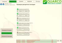 ENLARGE :: Discrete output check